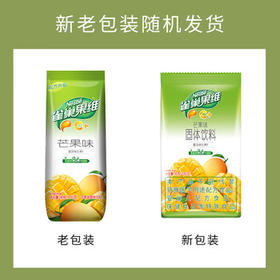 雀巢（Nestle）果维C+橙汁味840g/袋 富含维C 低脂果珍冲饮果汁粉