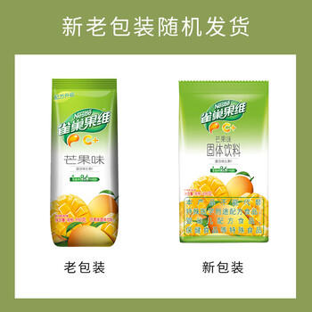 雀巢（Nestle）果维C+橙汁味840g/袋 富含维C 低脂果珍冲饮果汁粉 商品图0