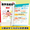 数学思维训练1-6年级【大开本】 商品缩略图5