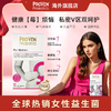 PROVEN女性益生菌季度装 商品缩略图0