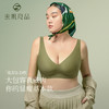 【E】素肌良品引力果冻条无痕内衣 女无钢圈聚拢收副乳防下垂包 容文胸MX281 商品缩略图1