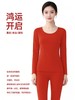 「新年福利」— —冬季本命红发热德绒红色保暖套装洛诗琳新款玻尿酸蚕丝蛋白 显瘦保暖情侣秋衣套装女(付款7天内发货)99551 商品缩略图2