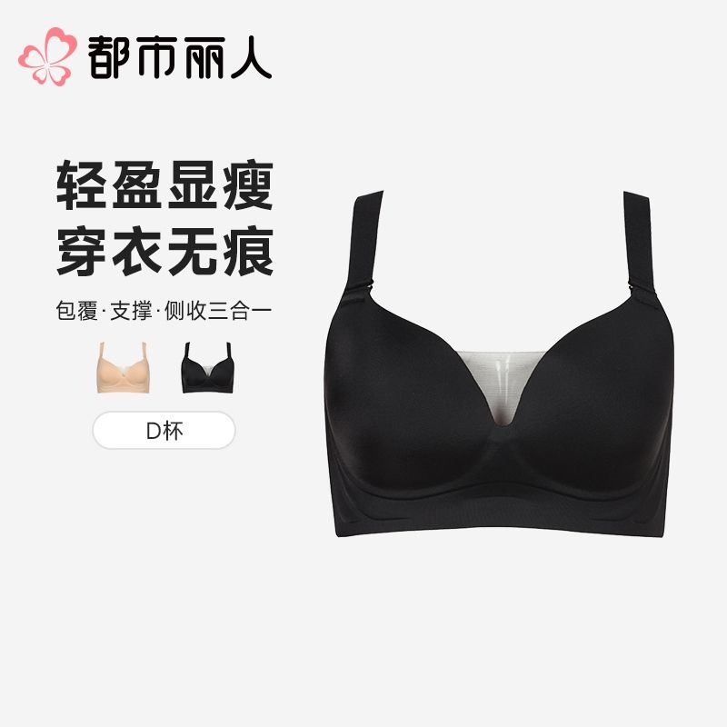 都市丽人内衣D杯薄文胸泳布内衣无痕内衣3/4杯内衣软尺码内衣四排四扣无钢圈LBC5B9