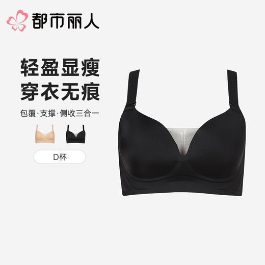 都市丽人内衣D杯薄文胸泳布内衣无痕内衣3/4杯内衣软尺码内衣四排四扣无钢圈LBC5B9 商品图0