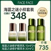 【2026新年新惠】海蓝之谜 小样套装 精萃乳15mlx2+精萃水30mlx2（限时特惠） 商品缩略图0