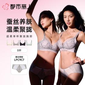 都市丽人内衣塑身内衣B杯中厚文胸蕾丝内衣3/4杯内衣舒软挺塑内衣四排四扣无钢圈LJC1C7