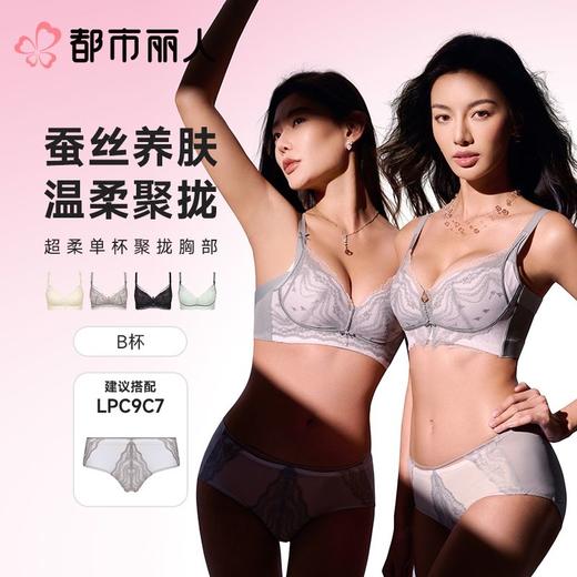 都市丽人内衣塑身内衣B杯中厚文胸蕾丝内衣3/4杯内衣舒软挺塑内衣四排四扣无钢圈LJC1C7 商品图0