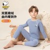 【90-170】【羽绒蚕丝】【史努比】男女童磨毛保暖内衣套装 商品缩略图0
