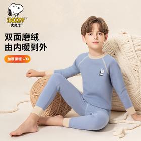 【90-170】【羽绒蚕丝】【史努比】男女童磨毛保暖内衣套装