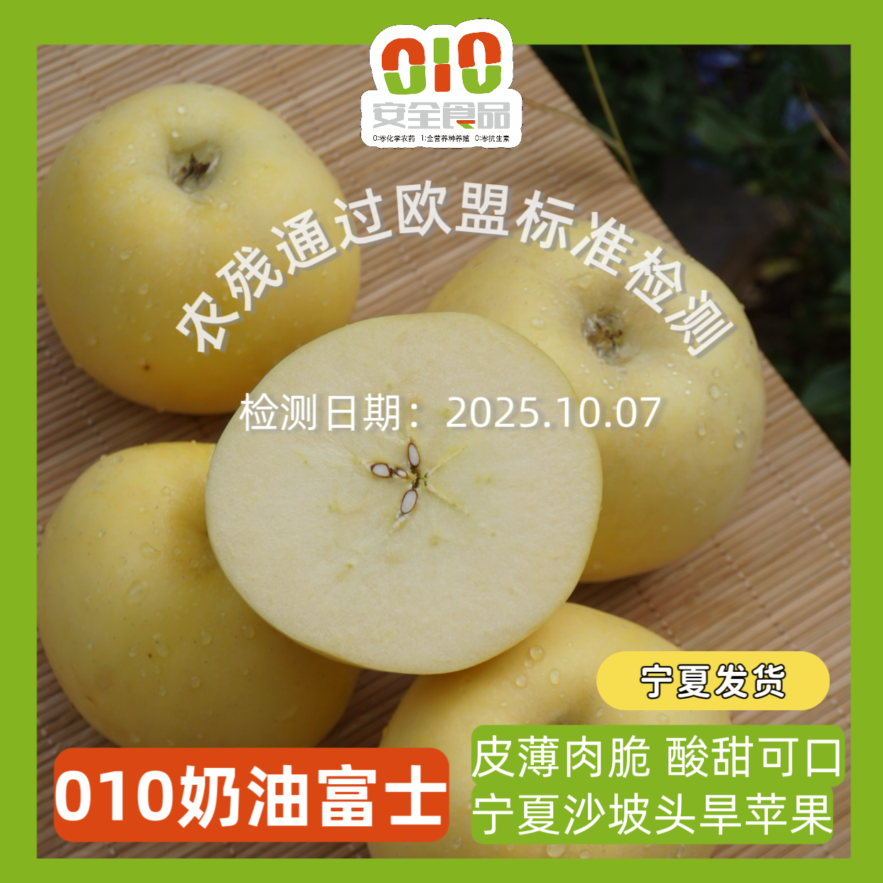 010宁夏奶油富士 皮薄肉脆 酸甜适中 汁水充盈 黄河边沙漠里的珍宝