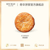 【冬蓉老婆饼5个礼盒装】港式传统糕点手工特产 商品缩略图4