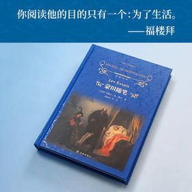【经典译林】蒙田随笔