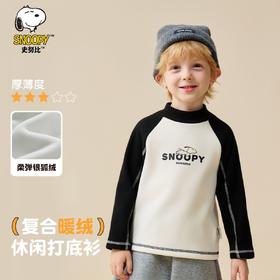 【90-130】【加绒】【史努比】男童半高领T恤保暖上衣
