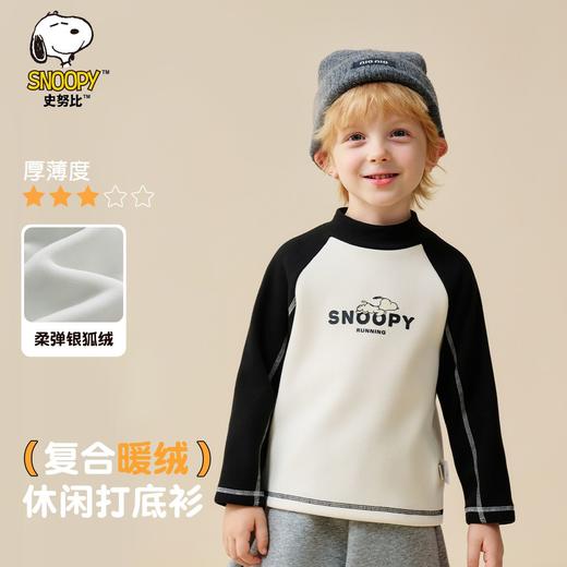 【90-130】【加绒】【史努比】男童半高领T恤保暖上衣 商品图0