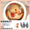 【发出后不支持拦截退货】杨博士 皖南林鸽 350g*2+400g*1（赠党参黄芪汤包60g*1） 商品缩略图1
