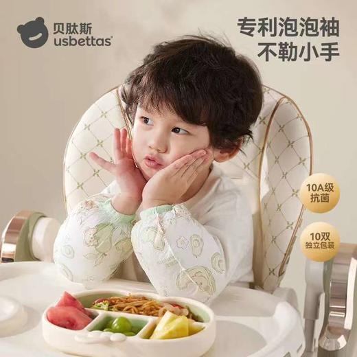 贝肽斯  一次性袖套10双装/盒 商品图0