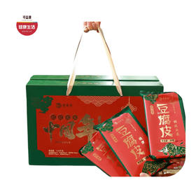 优选|中国年豆制品礼盒 豆腐皮响铃卷干腐竹云丝 多样组合 浓郁豆香 烹饪百搭 1.22kg