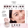 L'OREAL PARIS欧莱雅 星钻散粉 商品缩略图1
