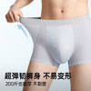 N1-【3条装】  润微10A级抑菌 锦氨的巧妙配比打造软滑透气弹力面料 享受0.01cm裸感体验男士内裤  冰肌骄阳+烨下风凌 商品缩略图3