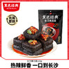 黑色经典长沙臭豆腐袋装油炸小吃湖南特产香辣即食豆干零食 商品缩略图0