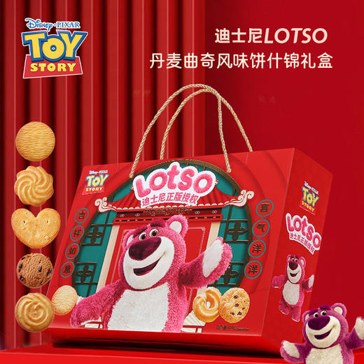 迪士尼草莓熊丹麦曲奇风味饼干828g(至爱拥抱) 商品图3