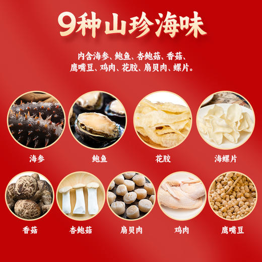 十参十鲍大盆菜 2kg*1 商品图4