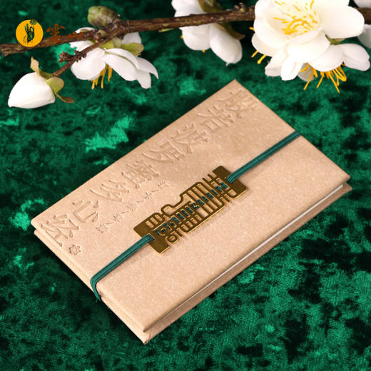 有求必印·心经打卡集章册 商品图1