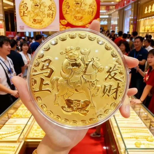 六鑫珠宝 足金999黄金大饼马上发财520平安喜乐金饼 商品图3