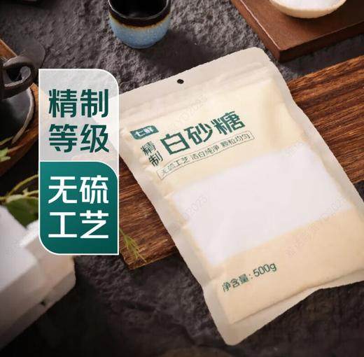 七鲜精制白砂糖500g 商品图0
