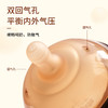 贝因美 硅胶 超宽口奶瓶240ml，适合0月以上 商品缩略图2