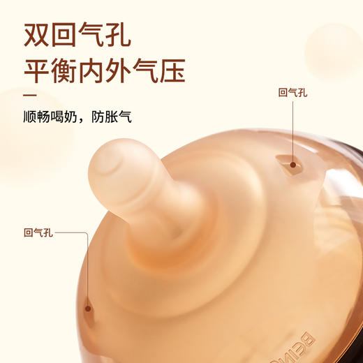贝因美 硅胶 超宽口奶瓶240ml，适合0月以上 商品图2