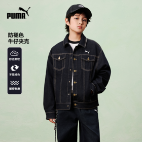 PUMA彪马童装2026春季新款儿童便服男童牛仔服潮流时尚