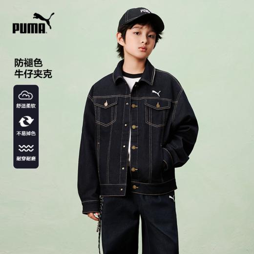 PUMA彪马童装2026春季新款儿童便服男童牛仔服潮流时尚 商品图0