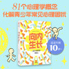 【樊登好书】向内生长 商品缩略图0