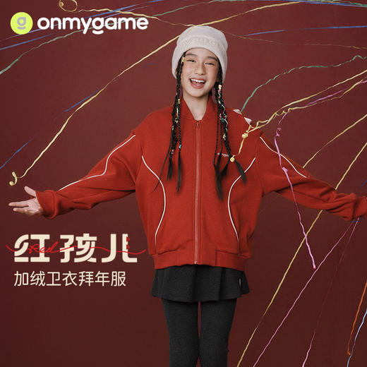 onmygame【新年限量款】男女童冬季外套儿童红色冬装棒球服 商品图0