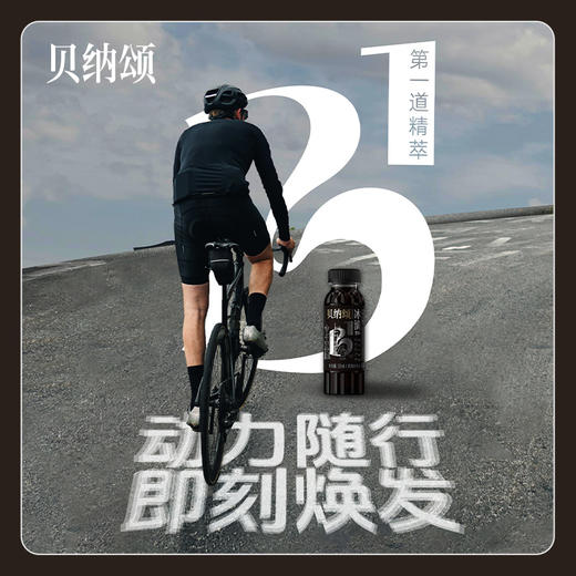 贝纳颂常温浓咖啡饮料（冰滴黑咖）250ml 商品图3