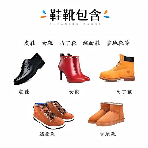 2双靴子高端洗护59.9元，专业护理焕然一新，3000元以内靴子任洗2双 商品图1