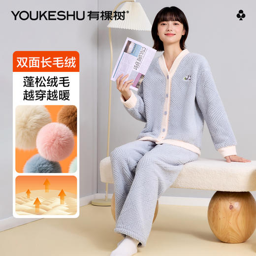 【M-2XL】【有棵树】女士双面绒V领家居服套 商品图0