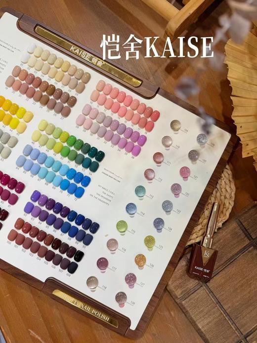 恺舍KAISE-128色【秋岚】 商品图0