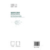强浪河口海岸建港关键技术研究与应用 商品缩略图1