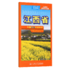 中国分省交通地图-江西省(2026版) 商品缩略图2