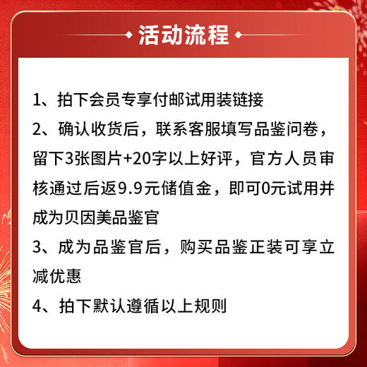 【美娲送福 0元试用】新品尝鲜：贝因美卓效去渍美白牙膏 / 贝因美甄选私护套装，下单送美娲限定手提包 商品图1
