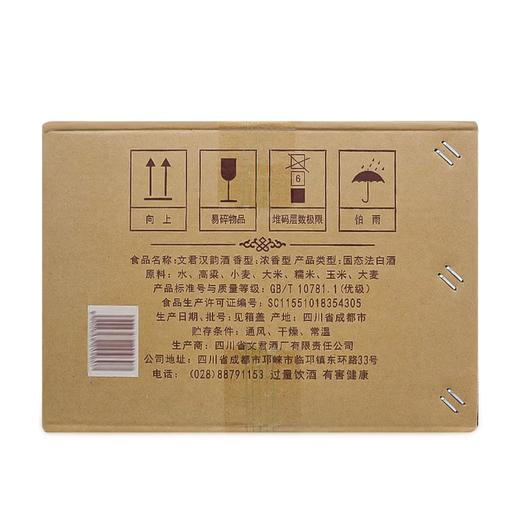 【高端光瓶】文君酒 汉韵 55度 浓香型白酒 500ml单瓶 500ml*6瓶 整箱 商品图8