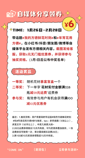 【双节备货】活动抢先看！剧透必蹲囤货攻略❓