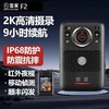 【HDXK】警翼DSJ-F2执法记录仪 （5天到货） 商品缩略图1