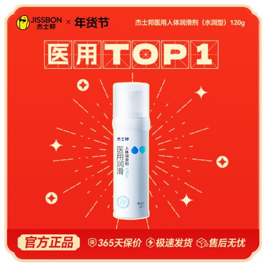 【年货节专享】年度热销 辅助润滑神器 拒绝干燥 丝滑水润 商品图0