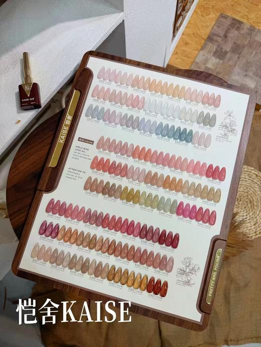KAISE恺舍63色【澜茗冰润】 商品图1