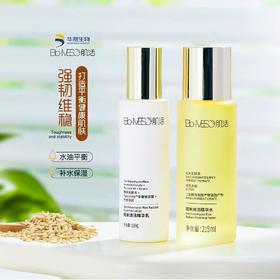 BM糙米焕活净透精华水乳2.0 控油保湿修护舒缓护肤水清爽焕活套装