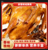 额雁·新疆塔城果木熏鹅1800g/只  肉质细腻嫩滑 商品缩略图0