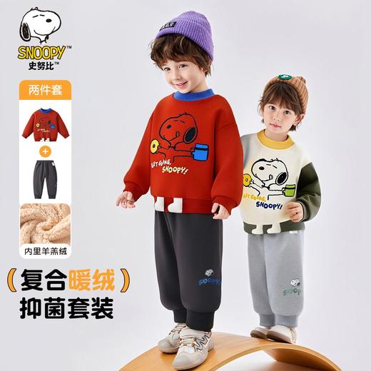 【加绒两件套】【90-130】【史努比】男女童加绒卫衣卫裤套装 商品图0